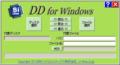 1. DD for Windowsの起動